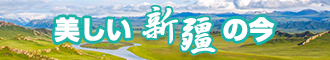 快艹我...啊啊啊啊啊...要高潮了...APP大全下载新疆banner-w330n60.jpg